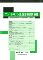 エンドトキシン血症救命治療研究会誌 Vol.3 No.1 1999