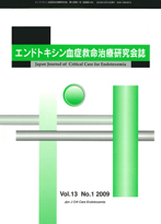 エンドトキシン血症救命治療研究会誌 Vol.13 No.1 2009